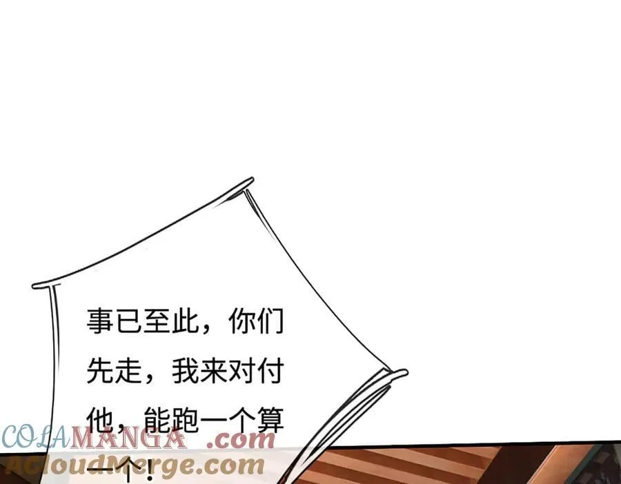 第207话 邪不压正 第10页