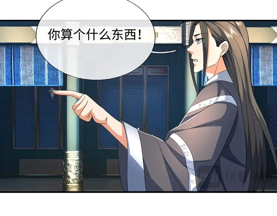 第207话 邪不压正 第14页