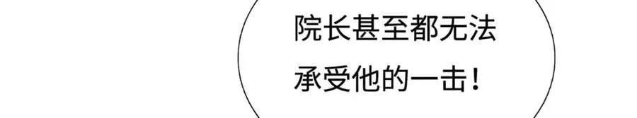 第207话 邪不压正 第17页