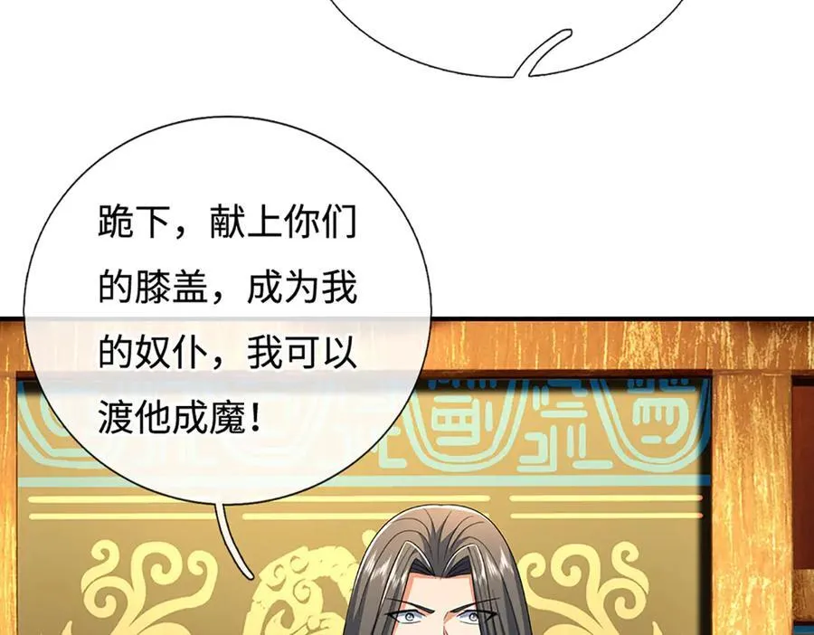 第207话 邪不压正 第18页