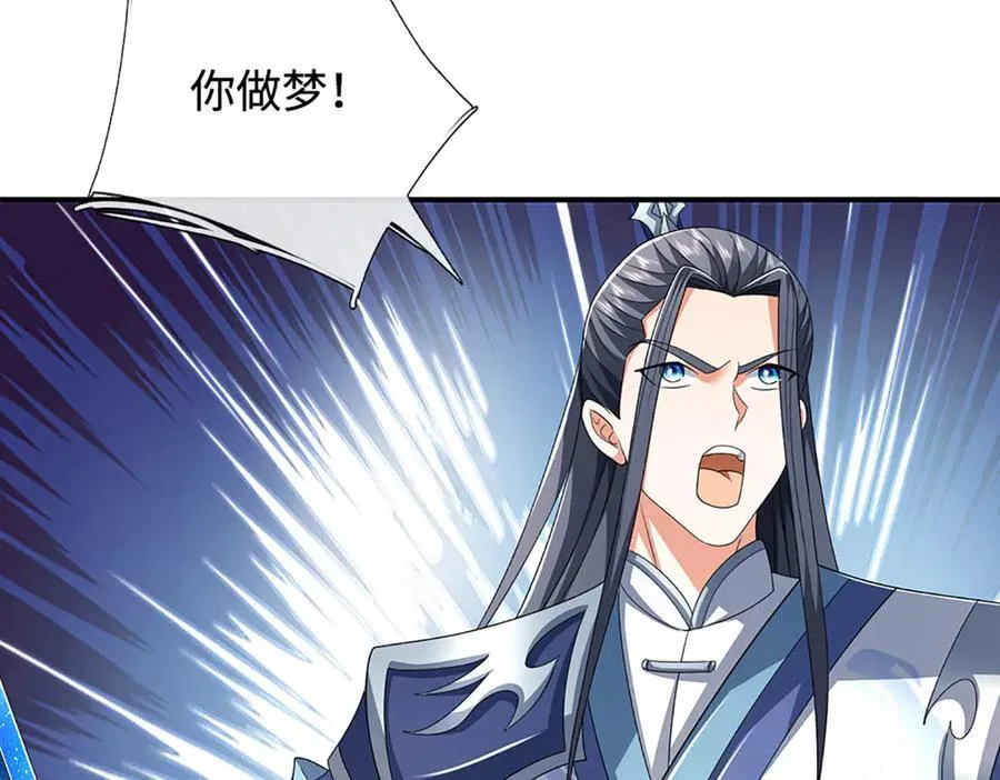第207话 邪不压正 第21页