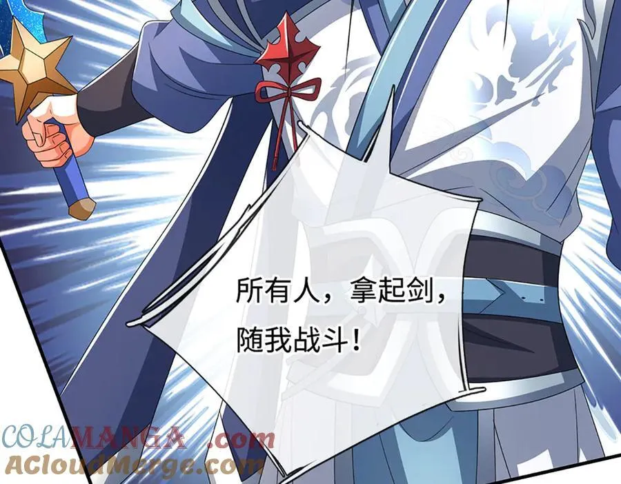 第207话 邪不压正 第22页