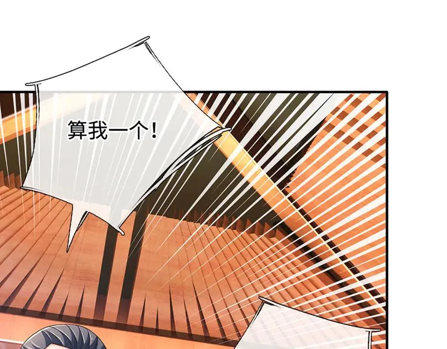 第207话 邪不压正 第30页
