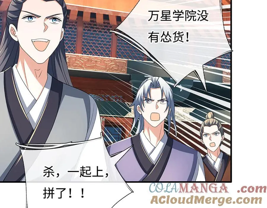 第207话 邪不压正 第31页