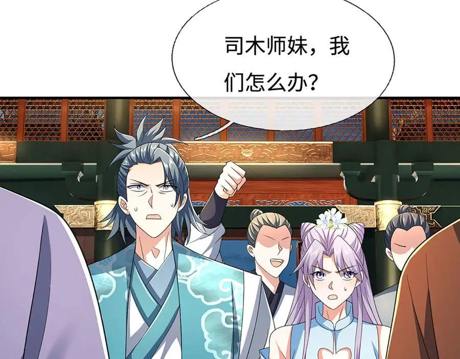 第207话 邪不压正 第33页