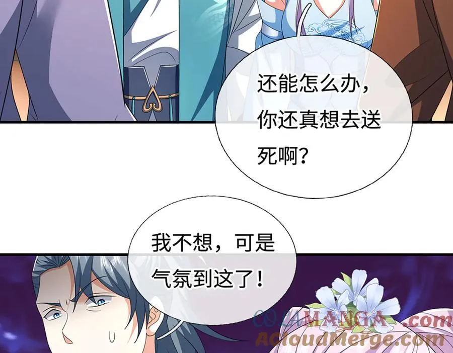 第207话 邪不压正 第34页