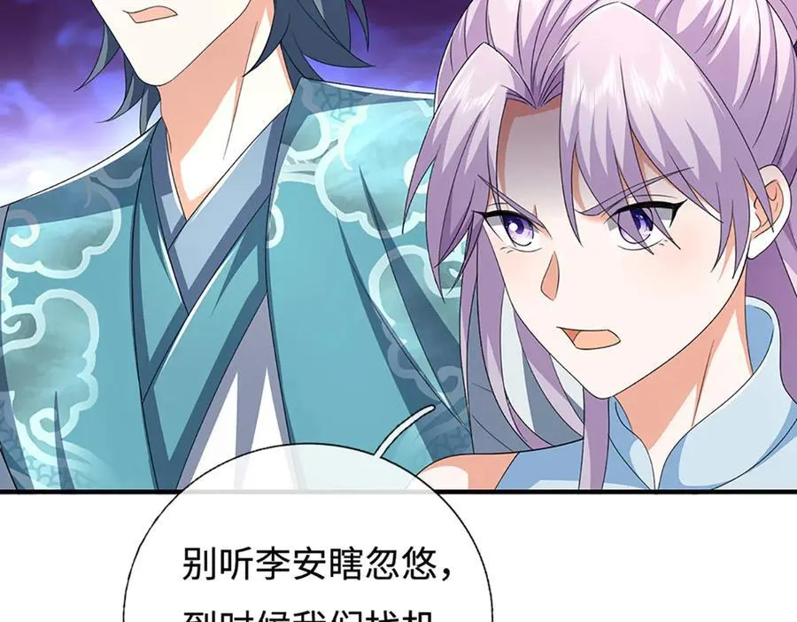 第207话 邪不压正 第35页