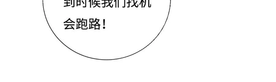 第207话 邪不压正 第36页