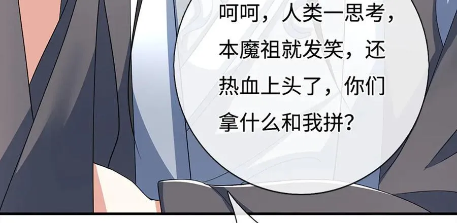 第207话 邪不压正 第39页