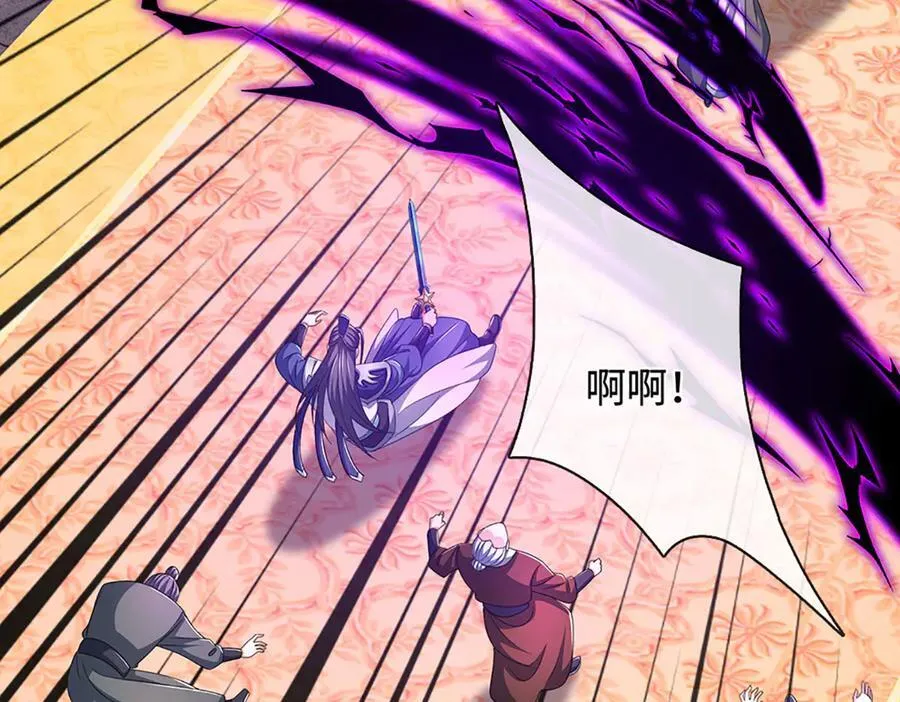第207话 邪不压正 第44页