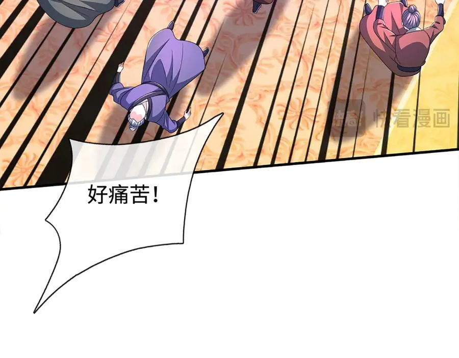 第207话 邪不压正 第45页