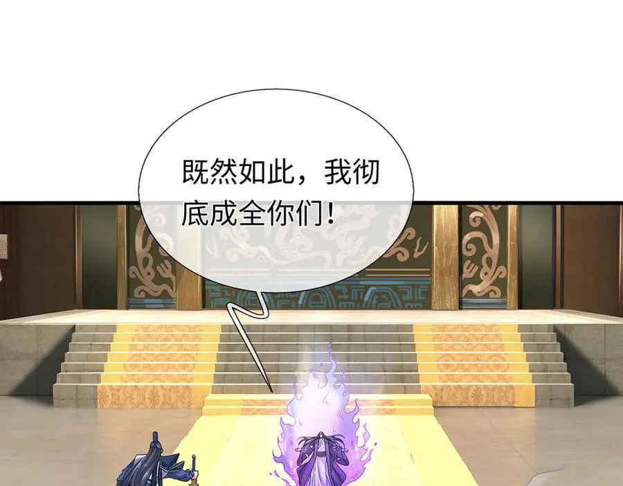 第207话 邪不压正 第47页