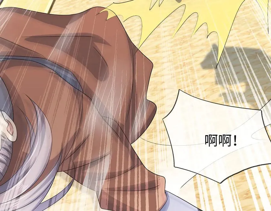 第207话 邪不压正 第54页