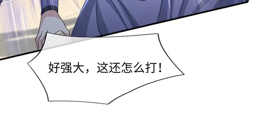 第207话 邪不压正 第57页