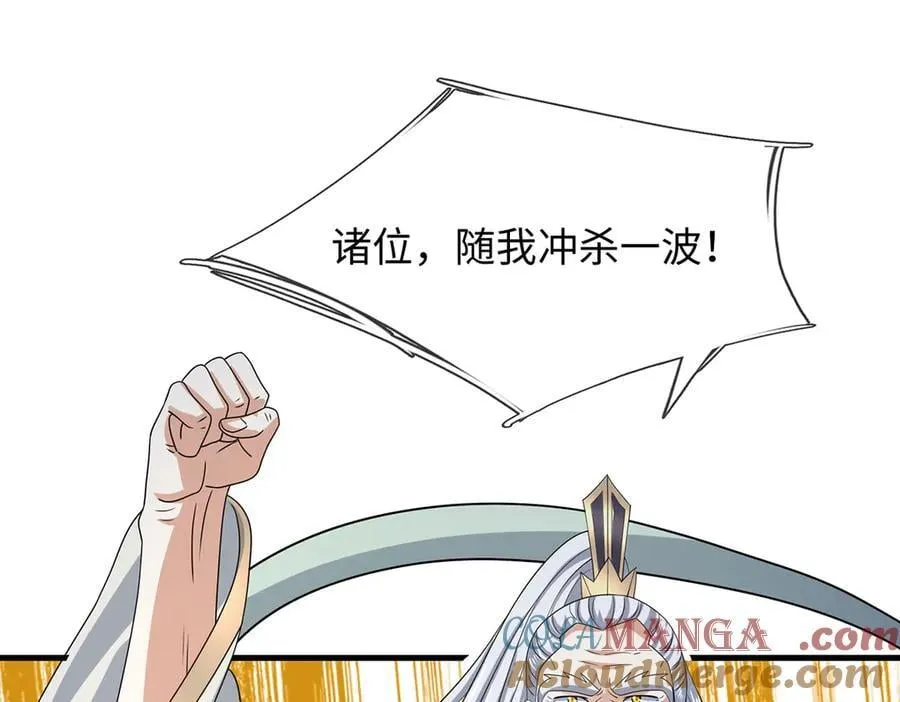 第207话 邪不压正 第58页