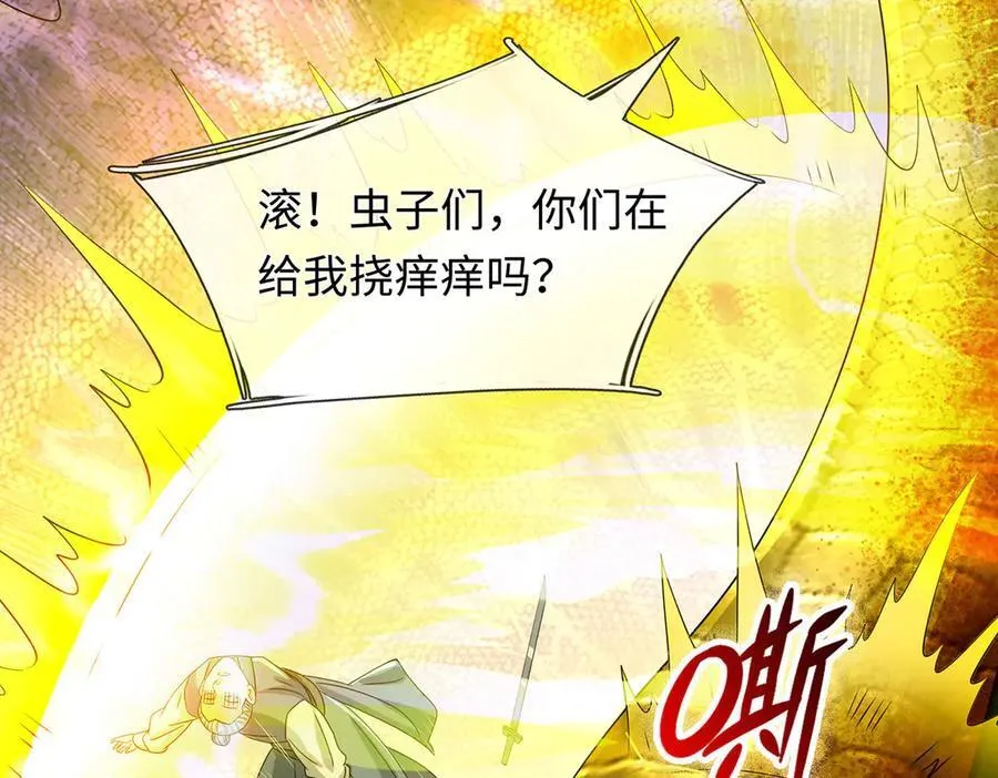 第207话 邪不压正 第63页