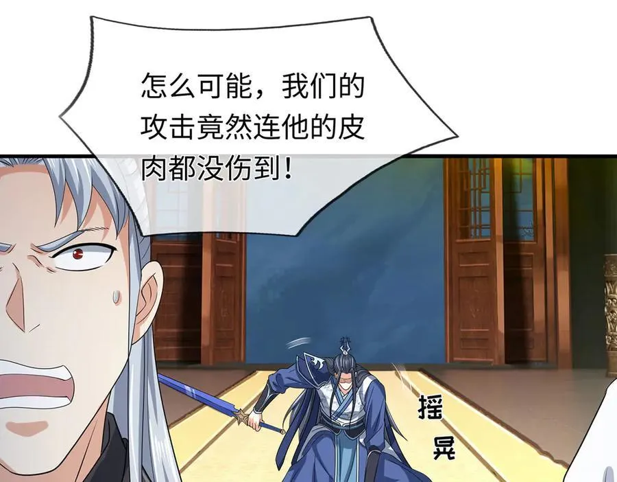 第207话 邪不压正 第66页