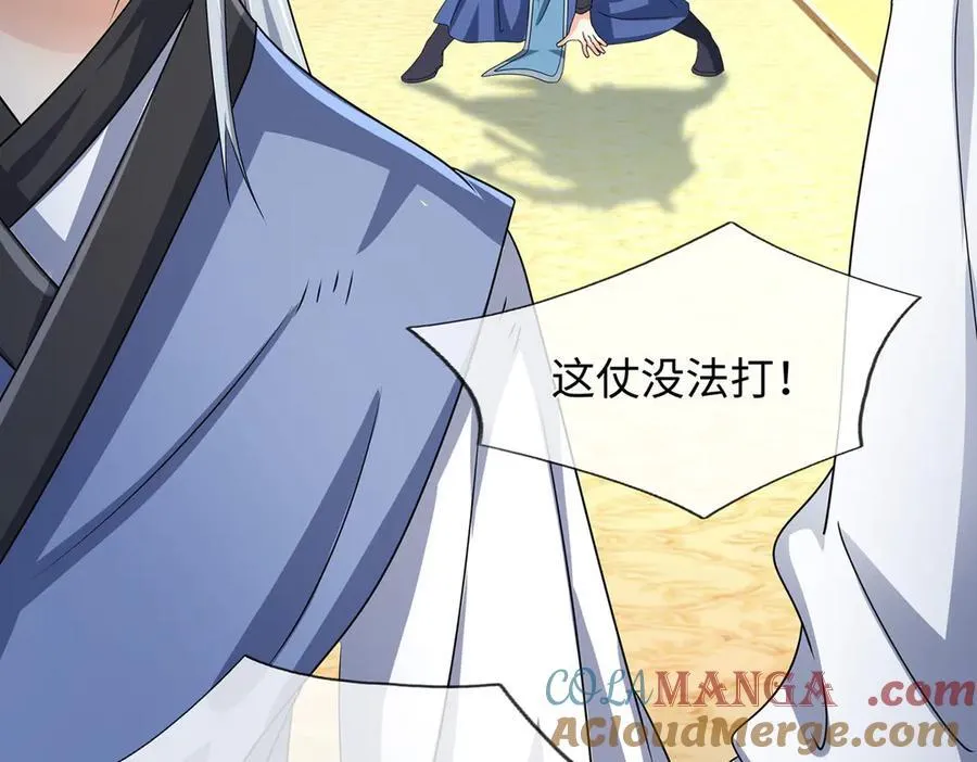 第207话 邪不压正 第67页
