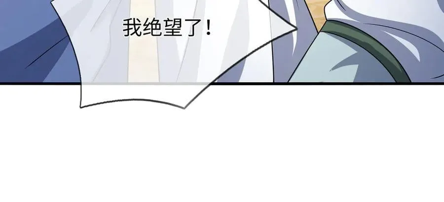 第207话 邪不压正 第68页