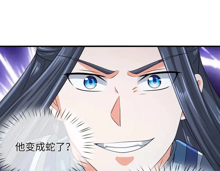 第207话 邪不压正 第69页