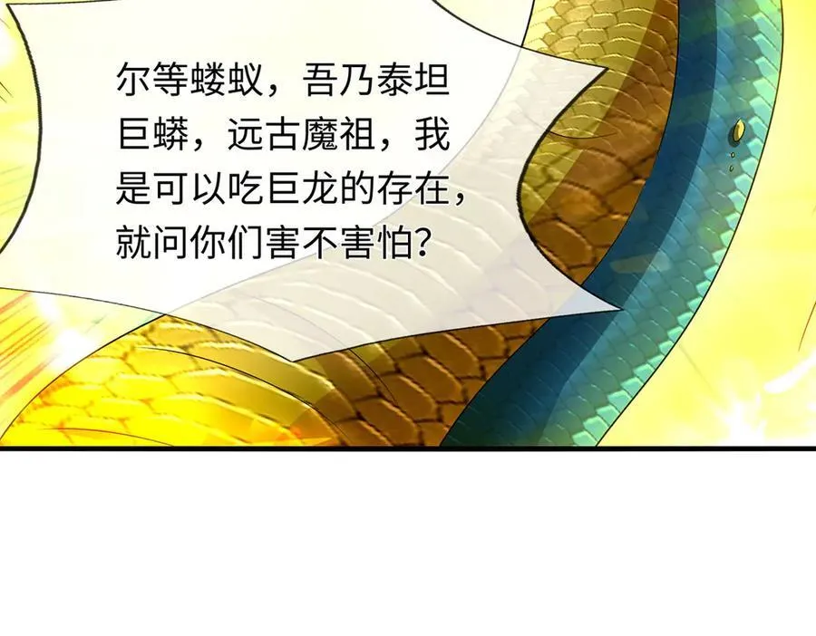 第207话 邪不压正 第72页