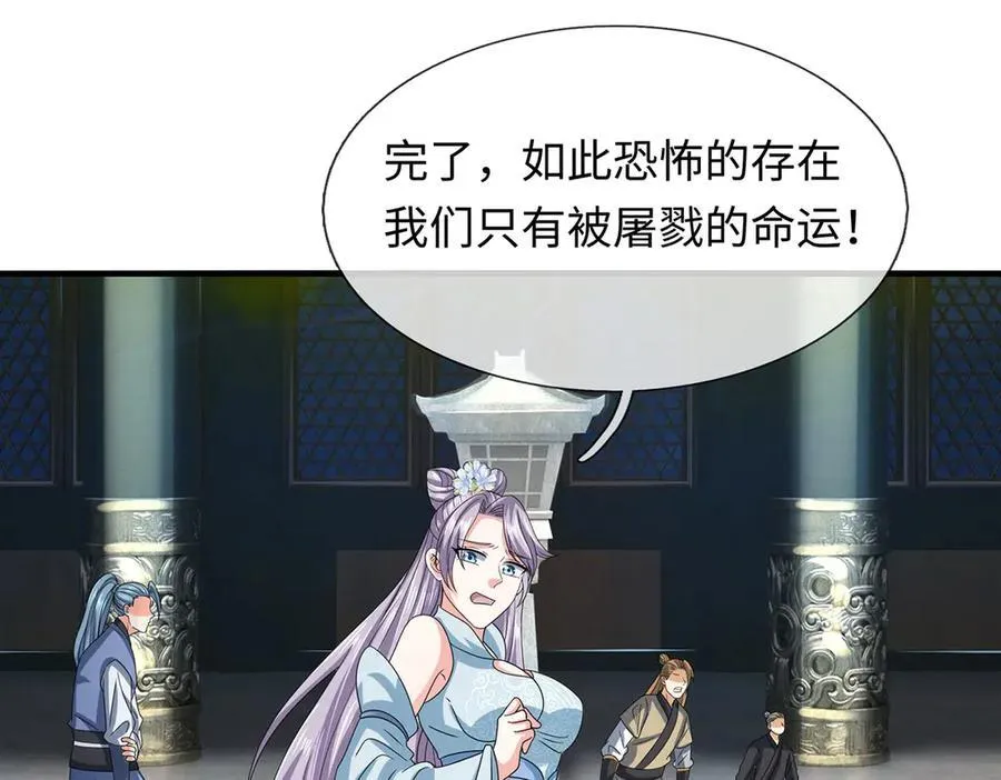 第207话 邪不压正 第74页