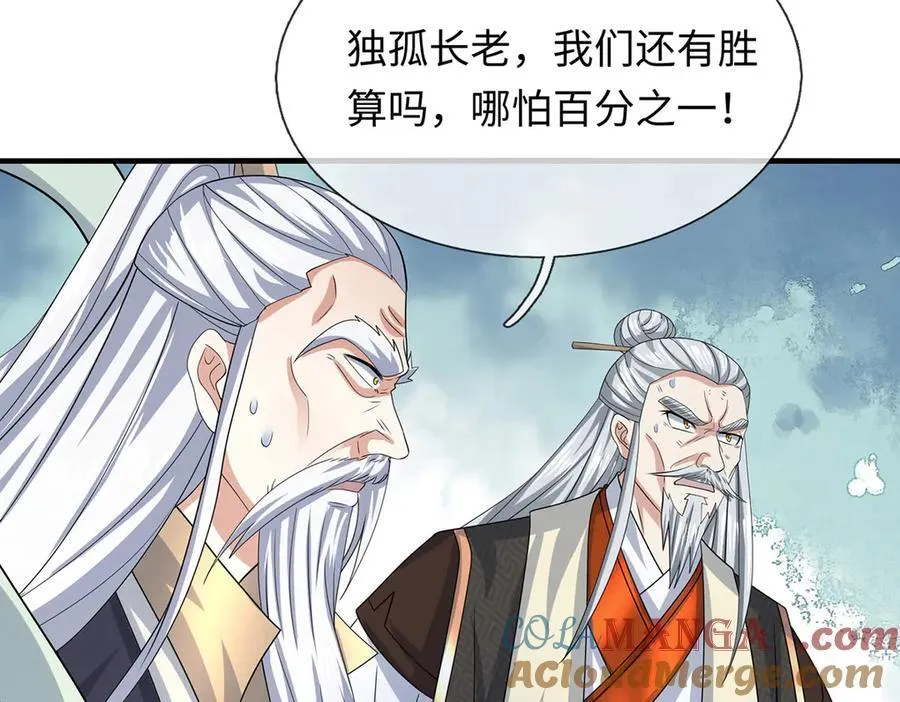 第207话 邪不压正 第76页