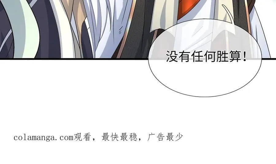 第207话 邪不压正 第77页
