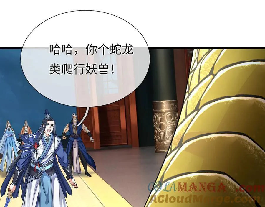 第208话 总院长，诚不欺我 第4页