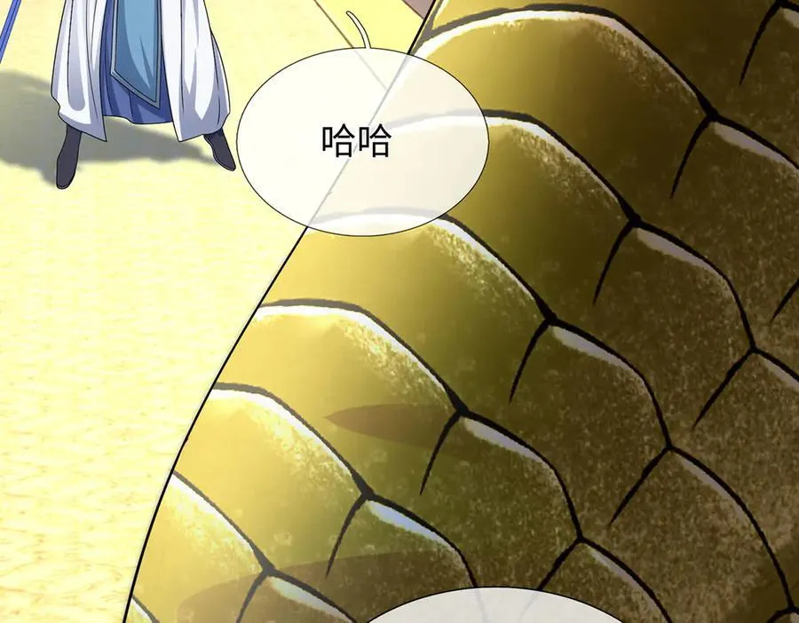 第208话 总院长，诚不欺我 第5页