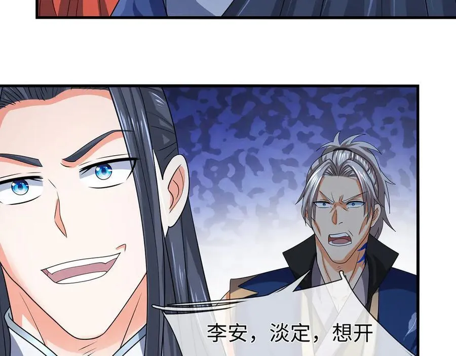 第208话 总院长，诚不欺我 第8页