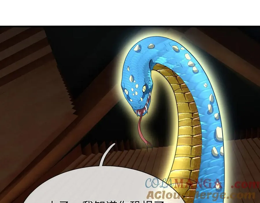 第208话 总院长，诚不欺我 第10页