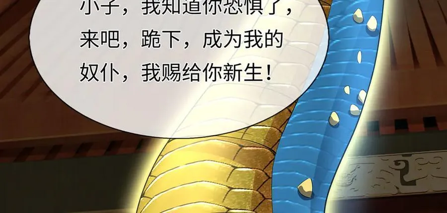 第208话 总院长，诚不欺我 第11页