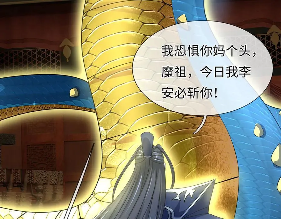 第208话 总院长，诚不欺我 第12页