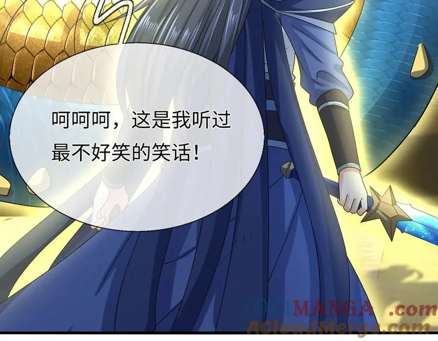 第208话 总院长，诚不欺我 第13页
