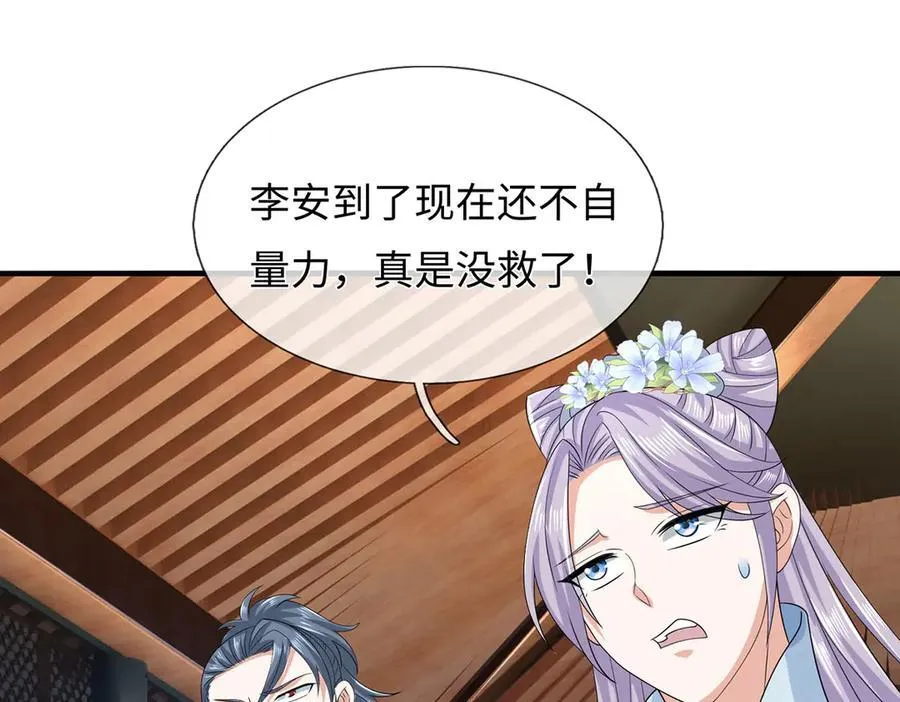 第208话 总院长，诚不欺我 第15页