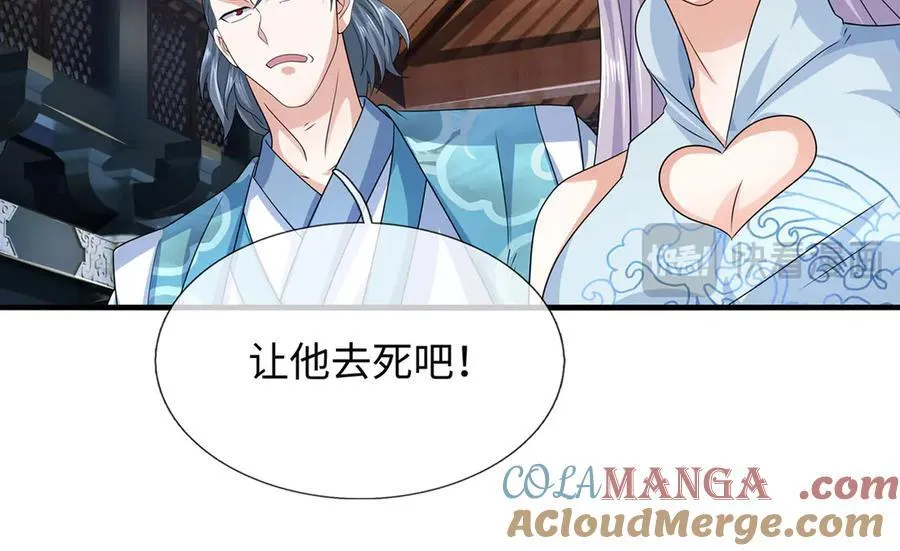 第208话 总院长，诚不欺我 第16页