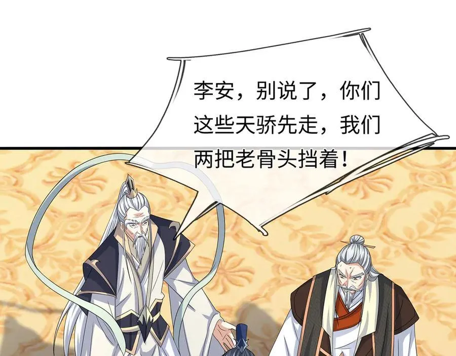 第208话 总院长，诚不欺我 第17页
