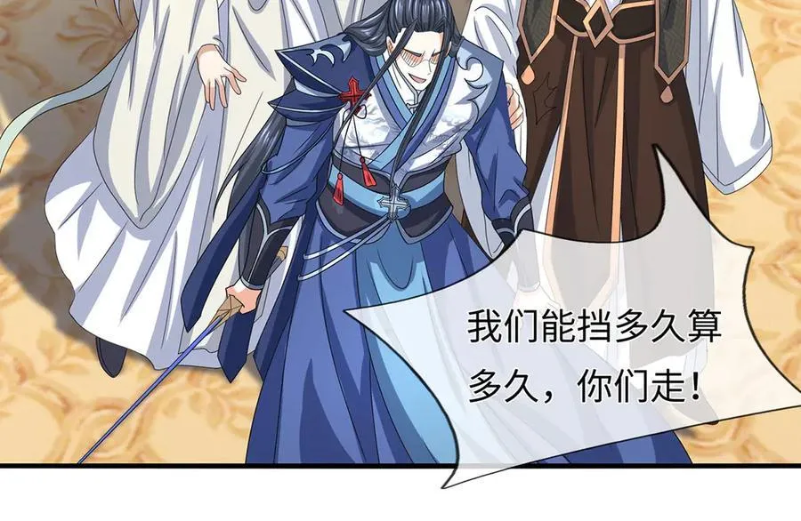 第208话 总院长，诚不欺我 第18页