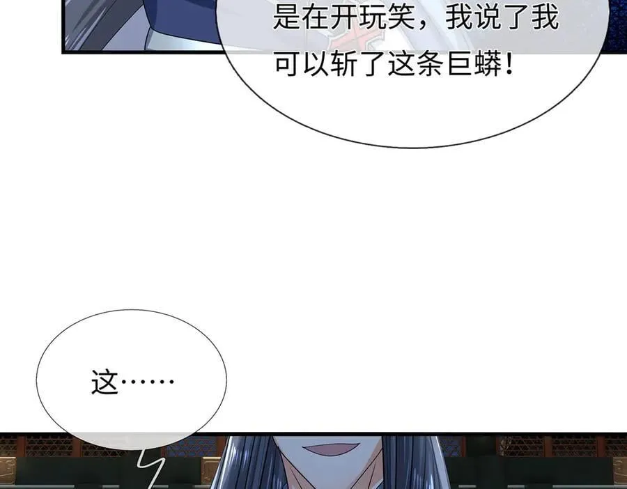 第208话 总院长，诚不欺我 第20页