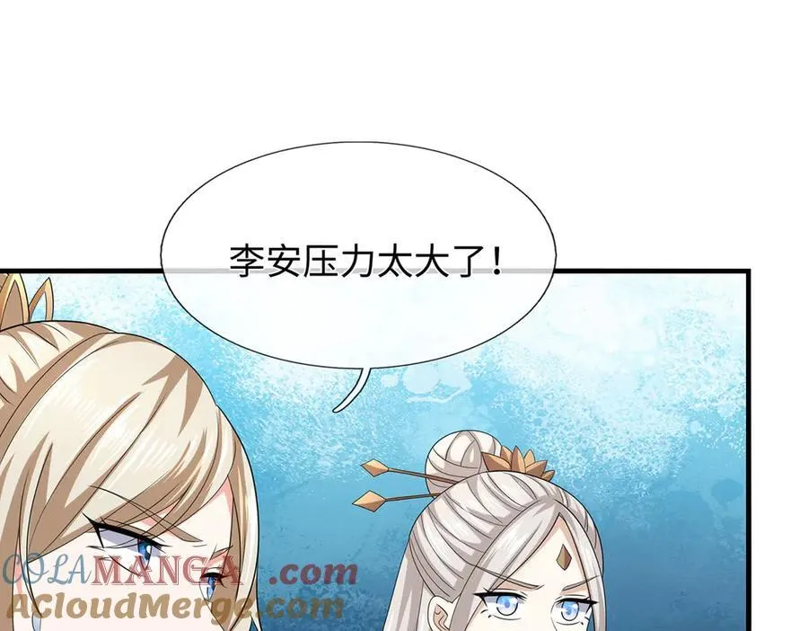 第208话 总院长，诚不欺我 第22页