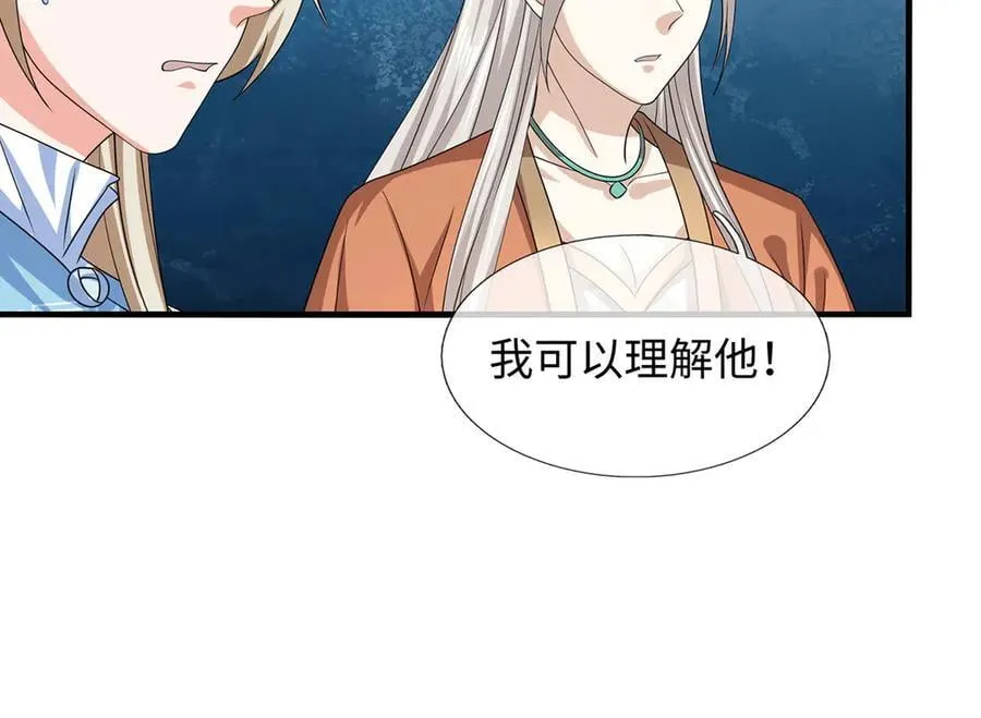 第208话 总院长，诚不欺我 第23页
