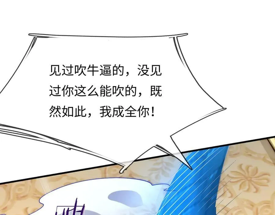 第208话 总院长，诚不欺我 第24页
