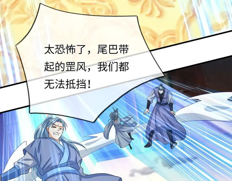 第208话 总院长，诚不欺我 第27页