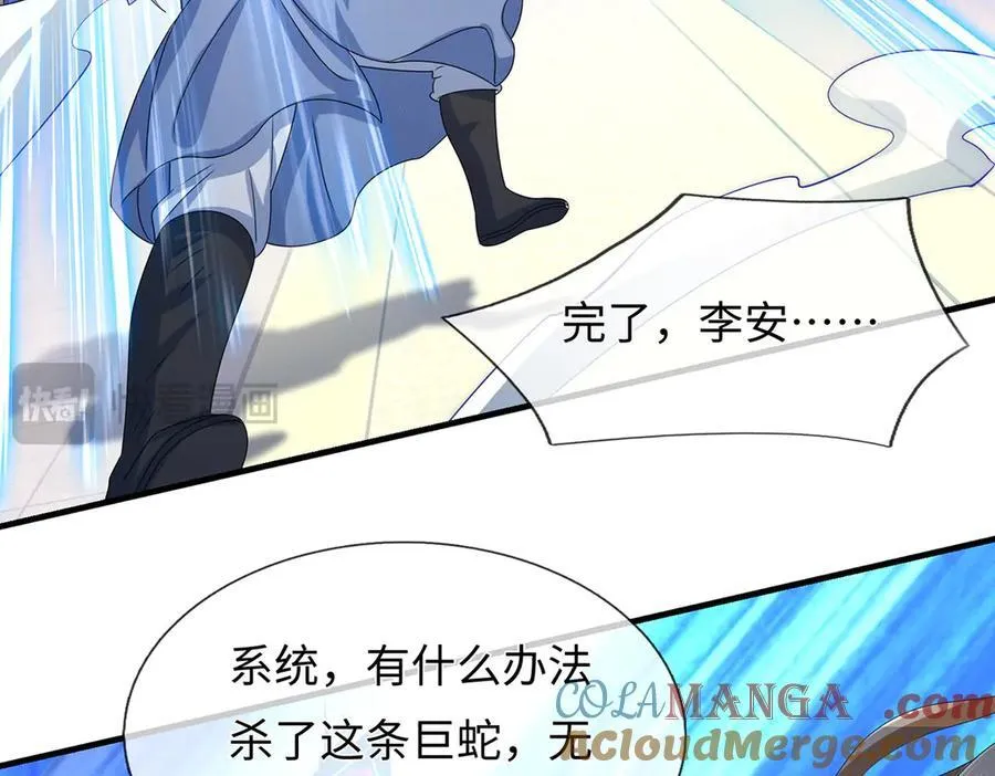 第208话 总院长，诚不欺我 第28页