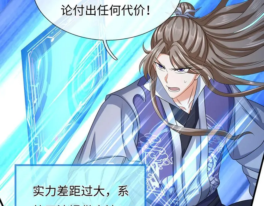 第208话 总院长，诚不欺我 第29页