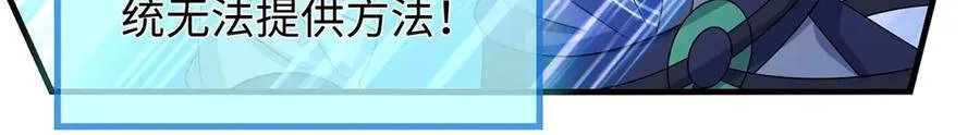 第208话 总院长，诚不欺我 第30页