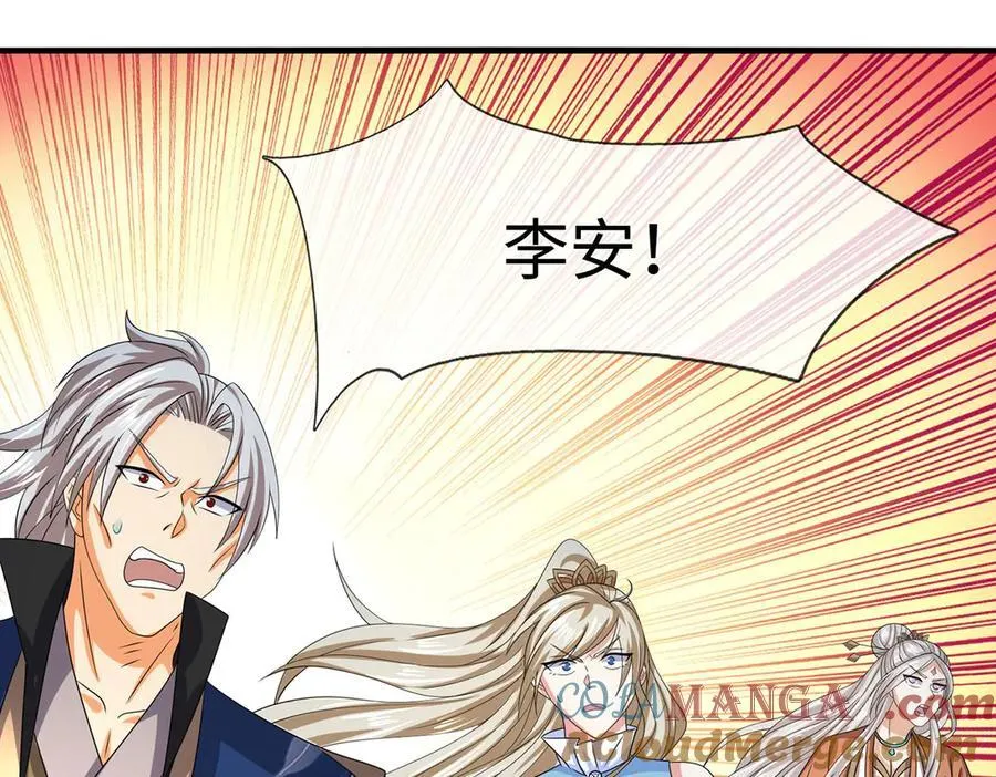 第208话 总院长，诚不欺我 第31页
