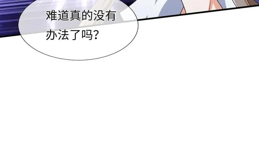 第208话 总院长，诚不欺我 第33页