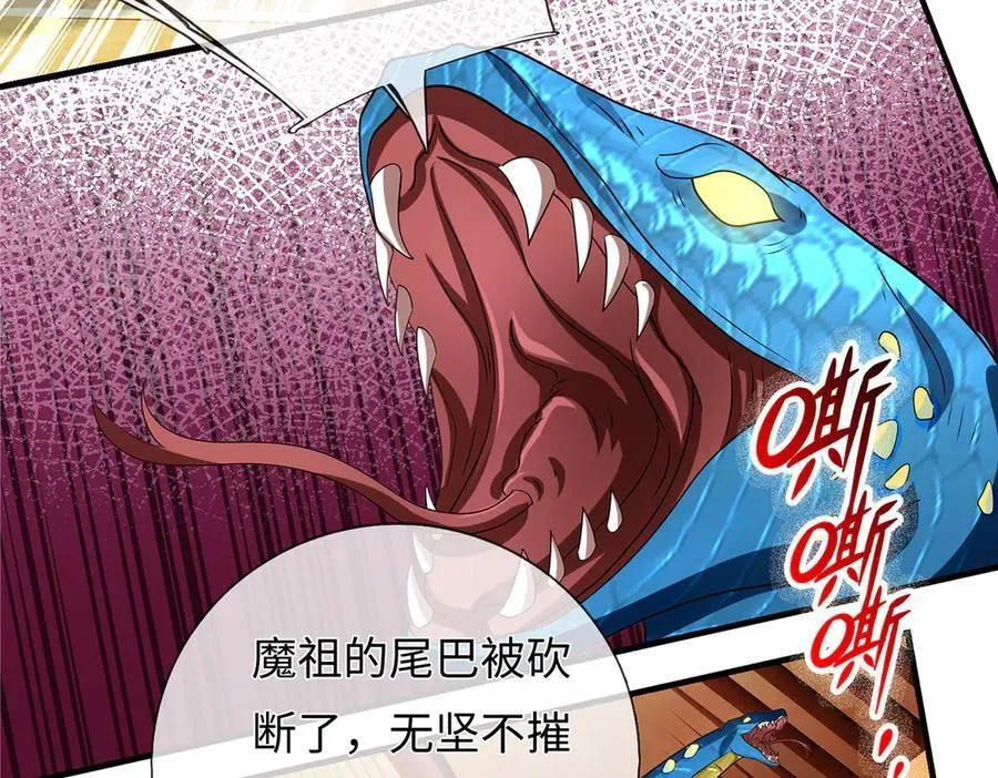 第208话 总院长，诚不欺我 第44页